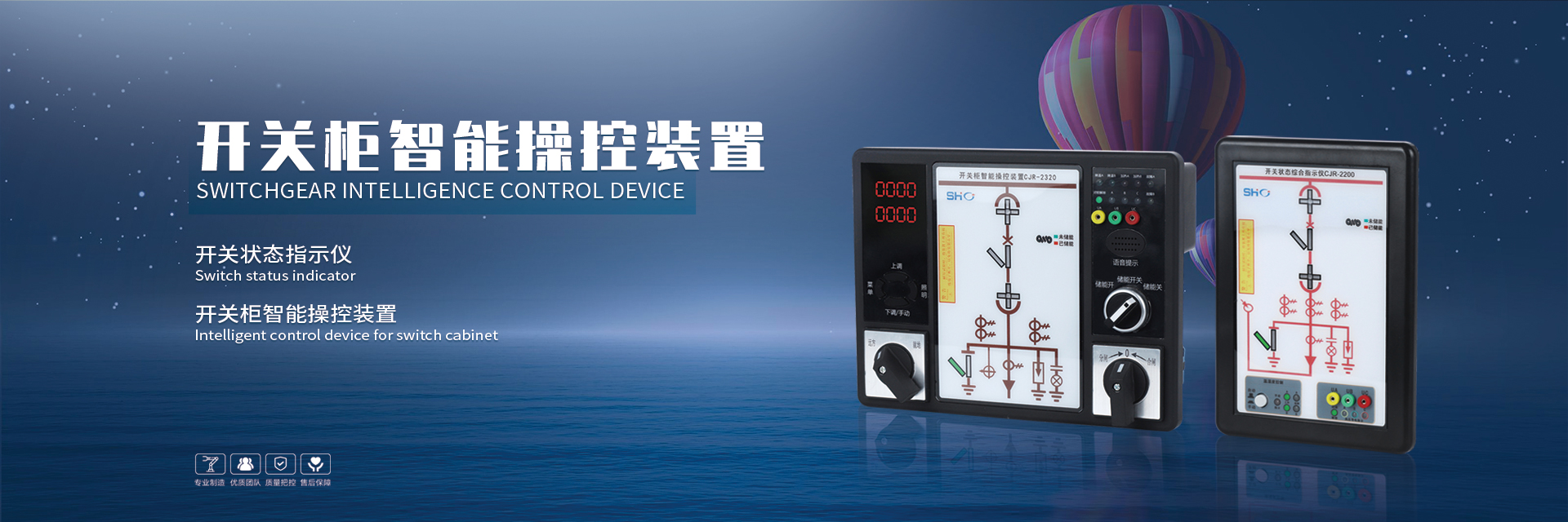 卓越电力产品中心