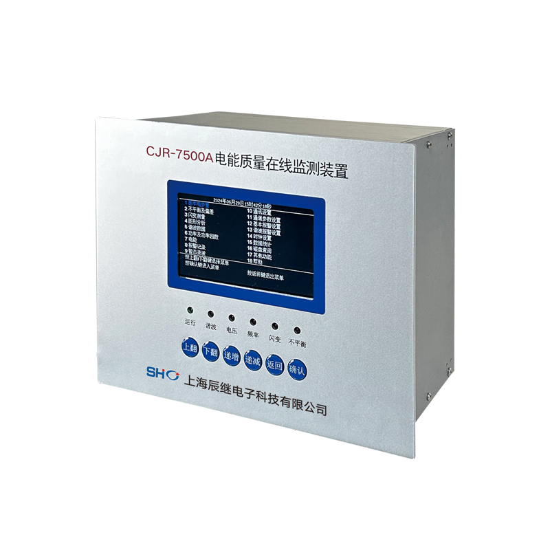 CJR-7500A 电能质量在线监测装置